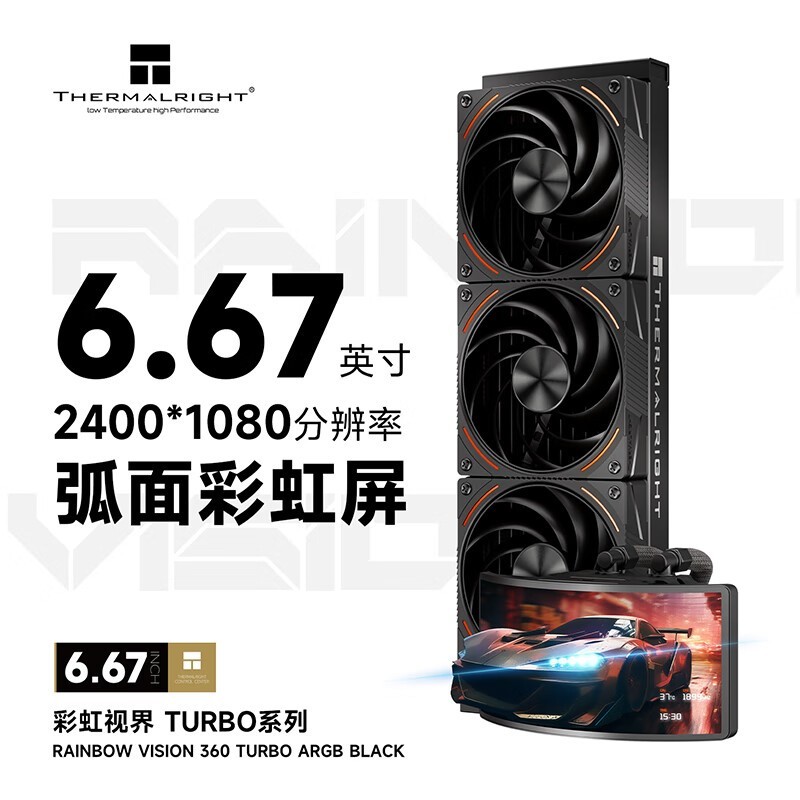 利民彩虹视界360水冷到手1349元