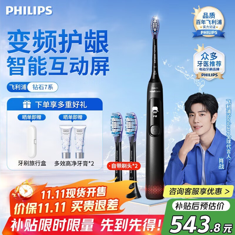 ��������ʯ7ϵ�綯��ˢ392Ԫ