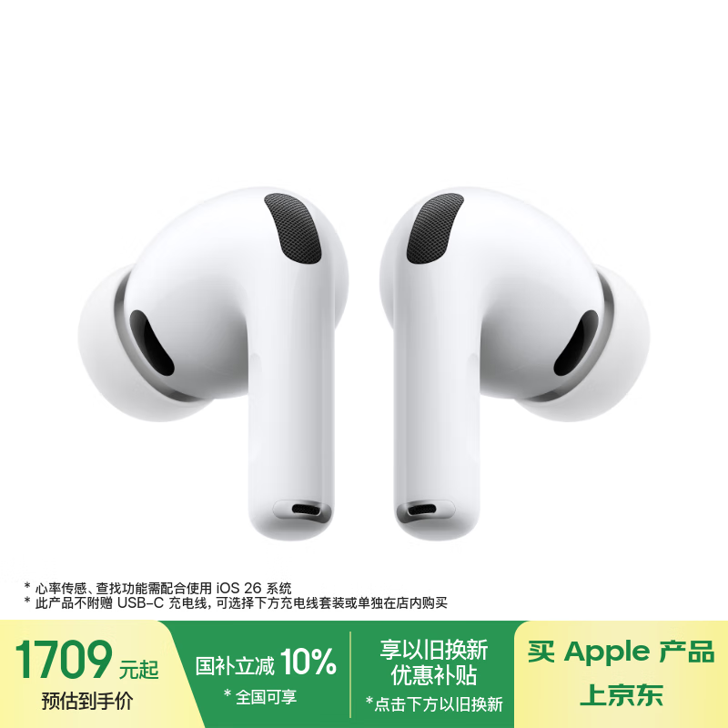 AirPods Pro 3ʱ1569Ԫ