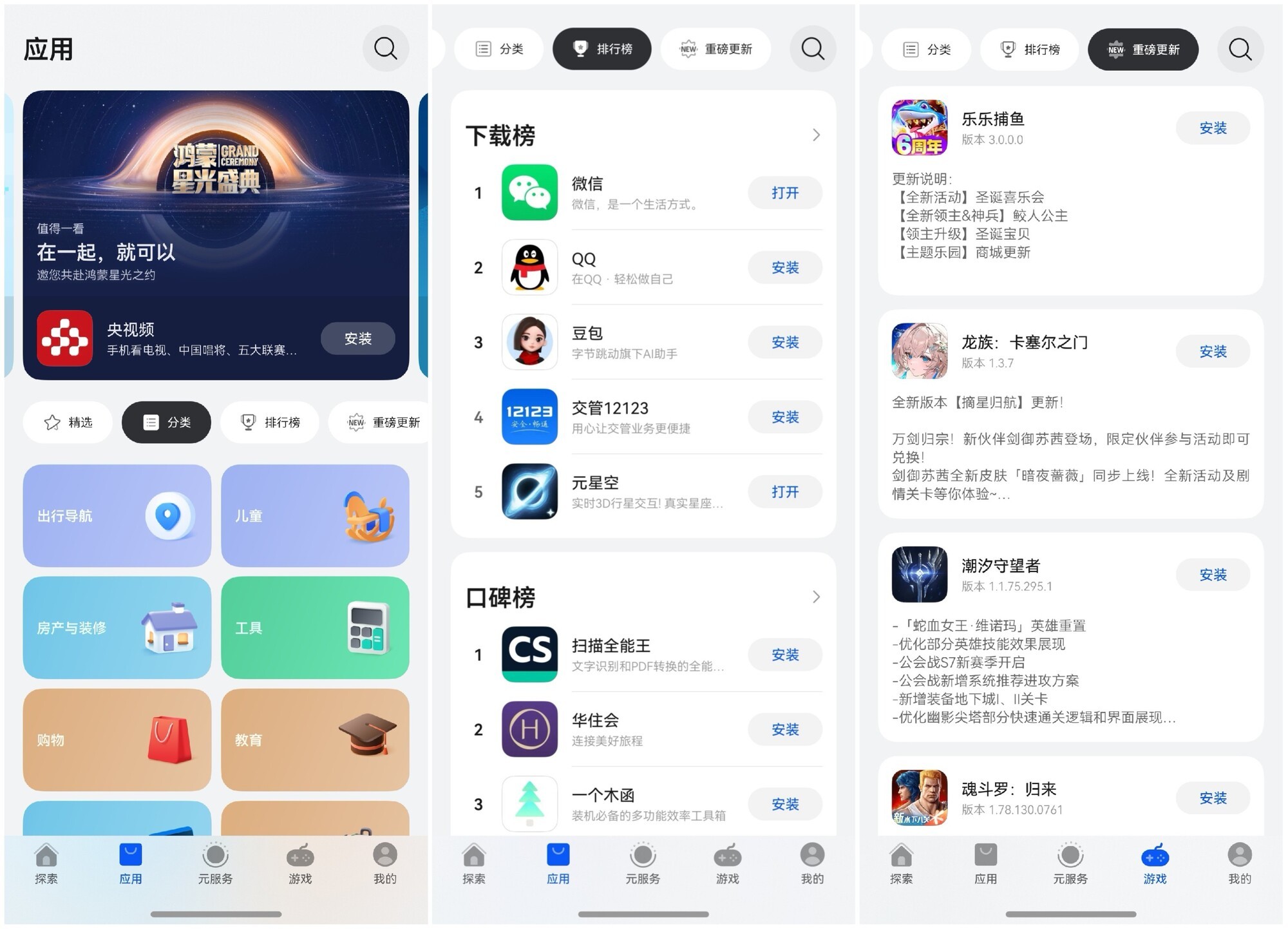 һ��֮�䣡��Ԫ�ǿա���930�ڹ������桰���ǡ����ֻ�