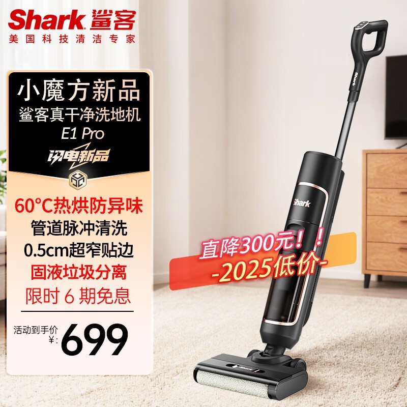 ����Shark���E1Proϴ�ػ�����609Ԫ