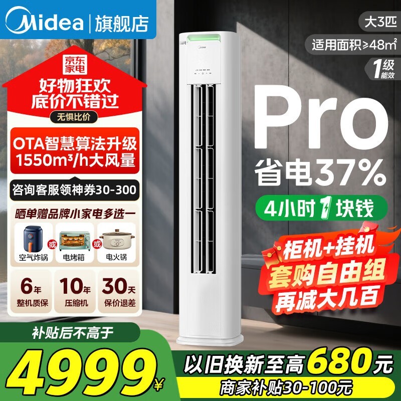 ���Ŀ�ʡ��Pro 3ƥ����һ�