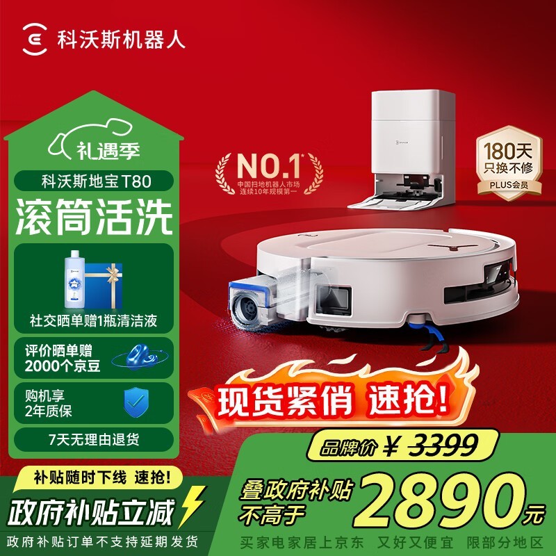 ����˹ DEEBOT T80 ˮ���