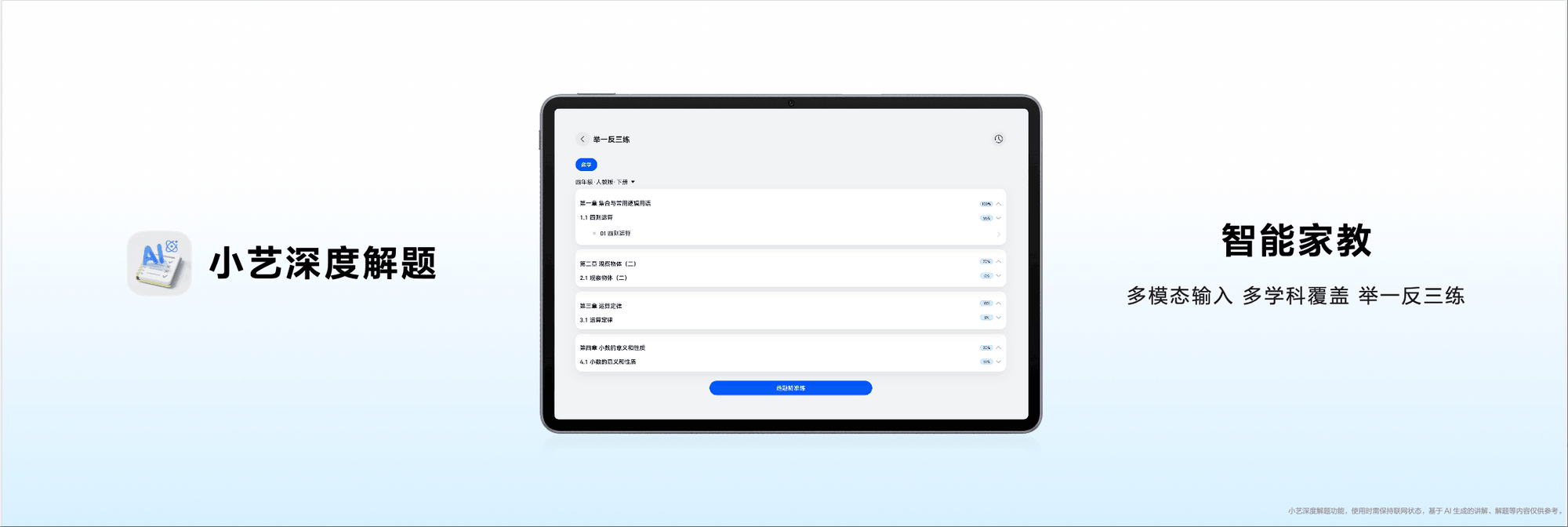 更护眼的学习平板,新一代华为 MatePad 11.5正式发布