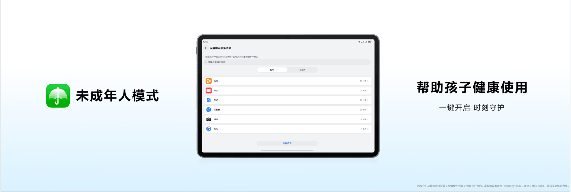 更护眼的学习平板,新一代华为 MatePad 11.5正式发布