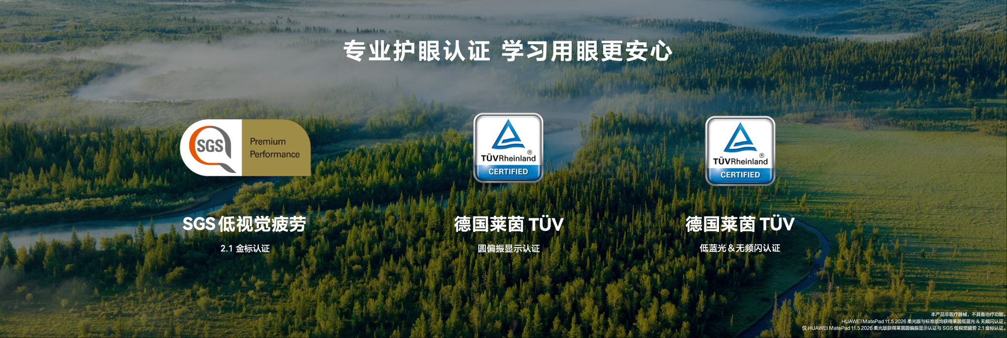 更护眼的学习平板,新一代华为 MatePad 11.5正式发布