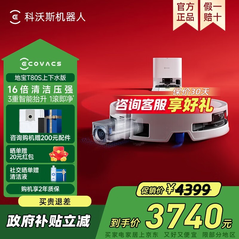 ����˹T80S����ˮ��ɨ�ػ����˾����ػ�