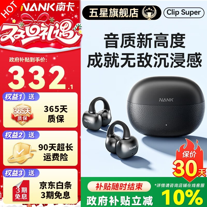 �Ͽ�Clip Super������۵���219Ԫ