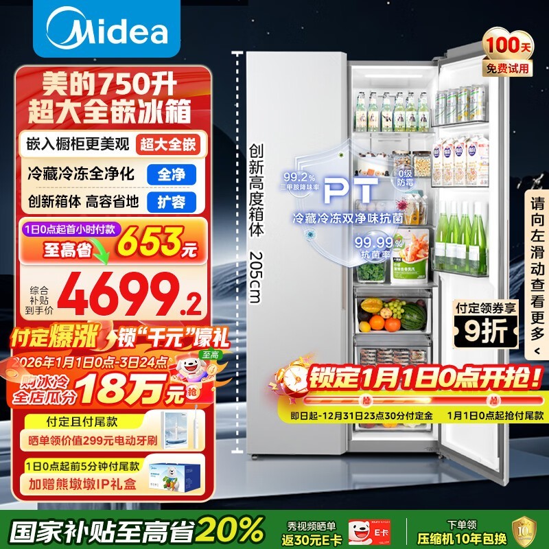 ���� BCD-750WKPZM(E)