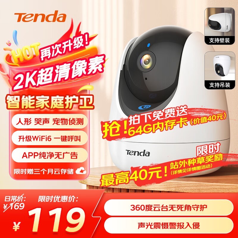 Tenda CP3 Pro 2K����ͷ79Ԫ��