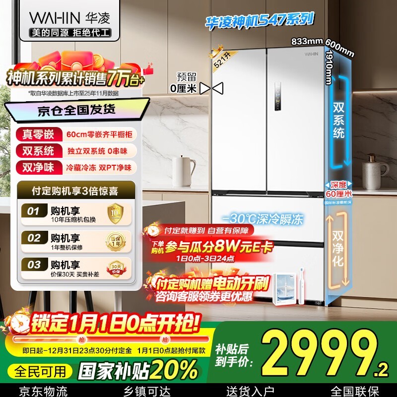 ���� HR-547WUFPZ