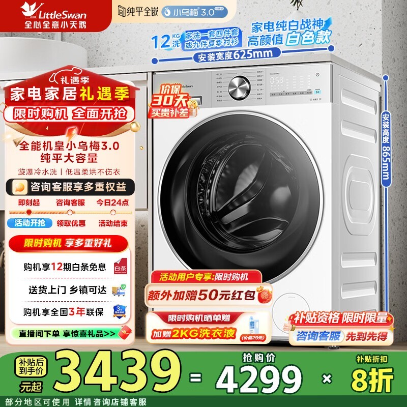 С���12����ϴ��һ��ϴ�»�����3276.4