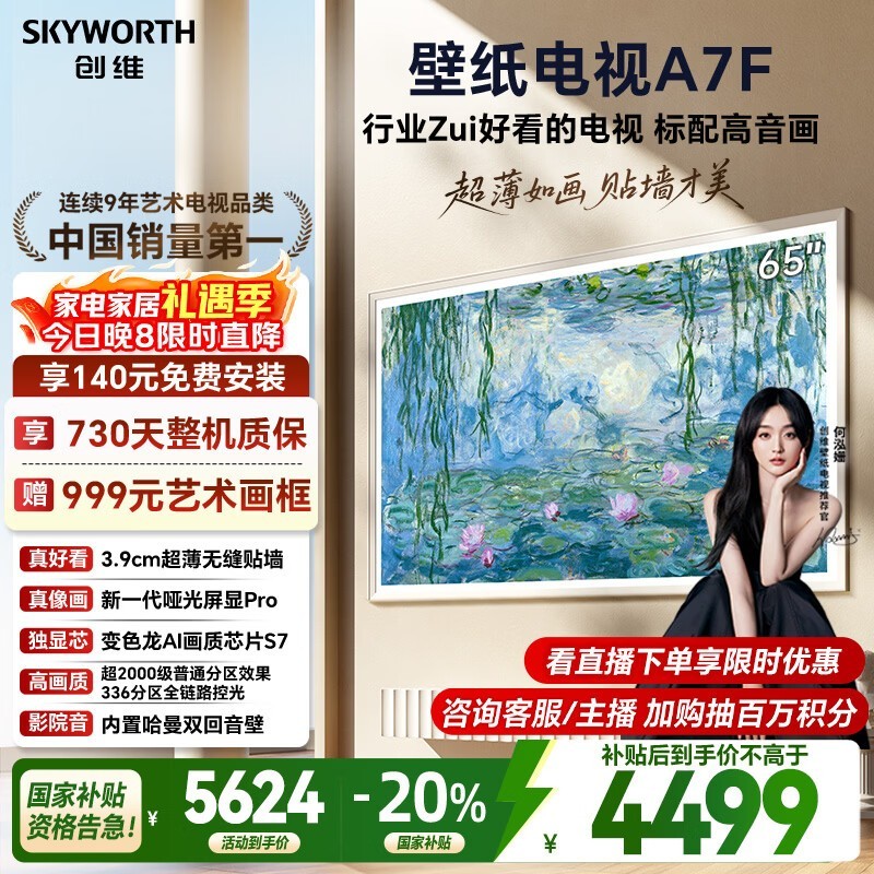 ��ά65A7F����ʥ��ֱ�� ���ֽ�4499Ԫ