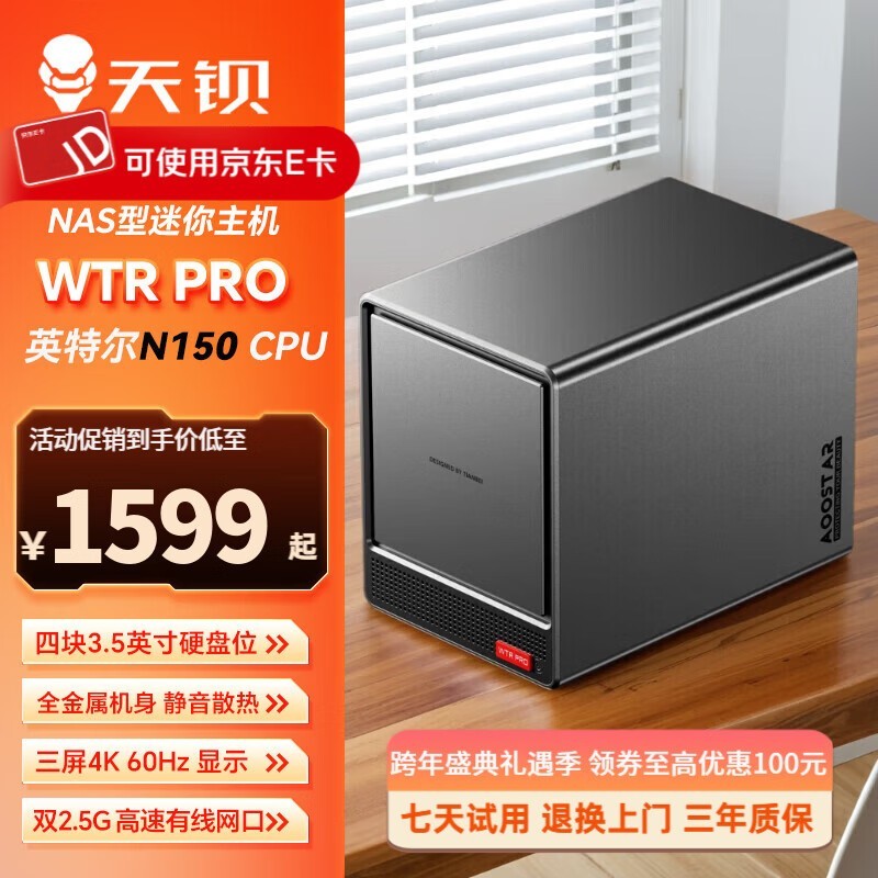 �챵WTR Pro��������1599Ԫ��