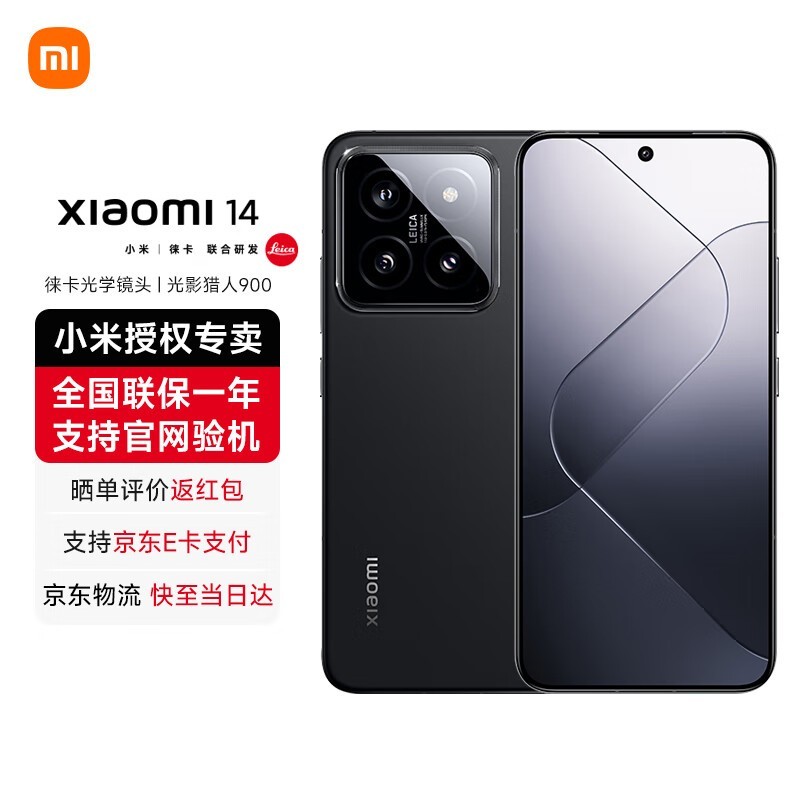 С��14 5G�ֻ�2999Ԫ��