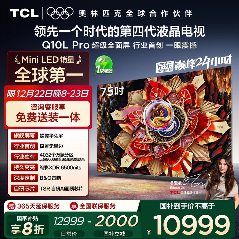 TCL 75Q10L Pro