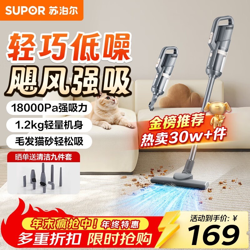 苏泊尔EVCS-C3吸尘器129元