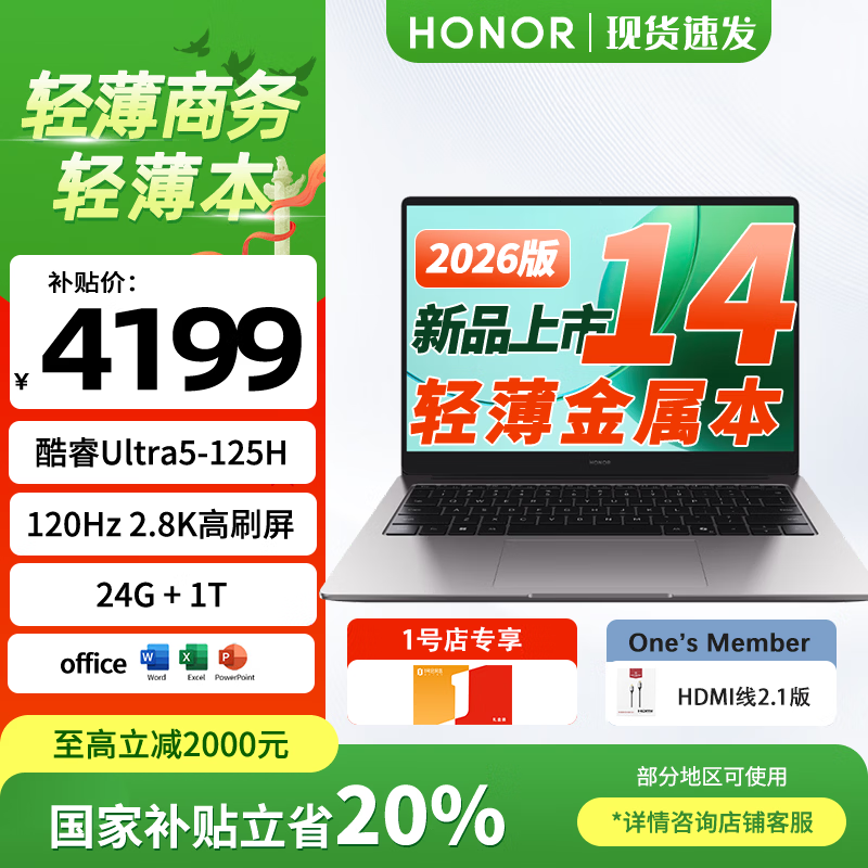 ��ҫ�ʼǱ�X14 2026����������3779Ԫ