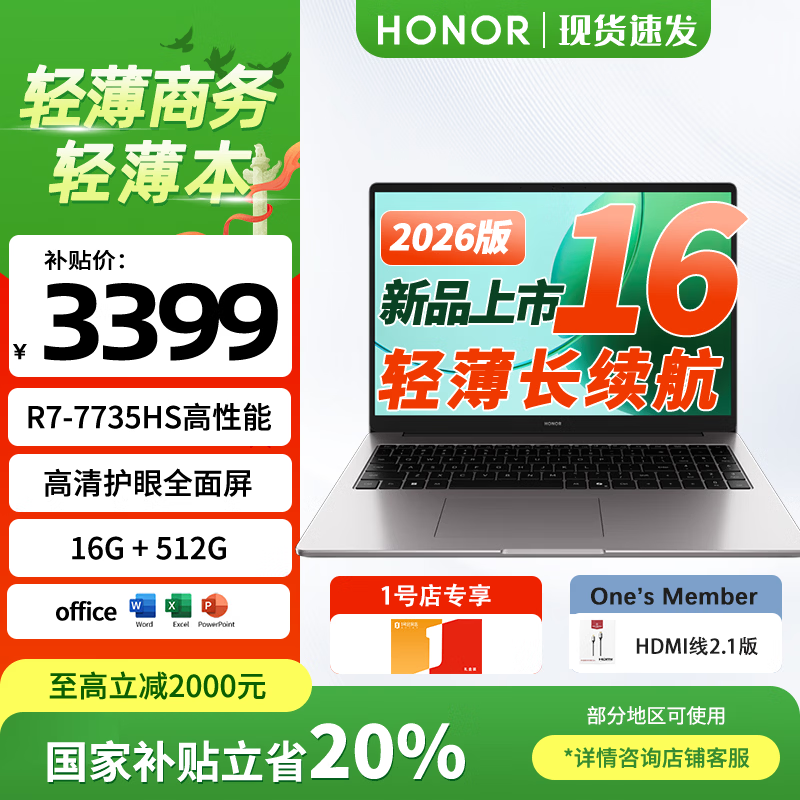 ��ҫX16������3059Ԫ��