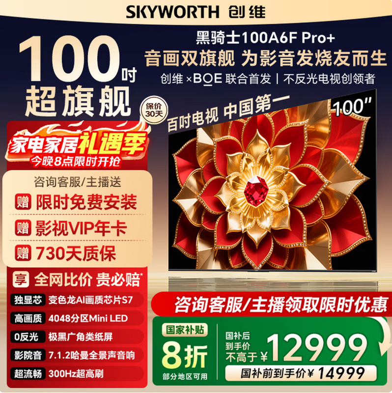 ��ά100A6F Ultra 100Ӣ��4K�����һ�