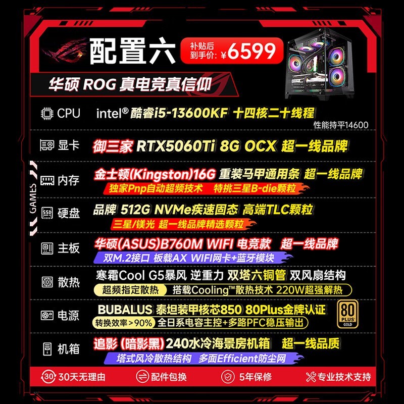 ��˶5060TI��Ϸ����ֱ��699