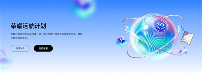 荣耀YOYO智能体携手中国移动灵犀智能体 推动AI服务体验再进化