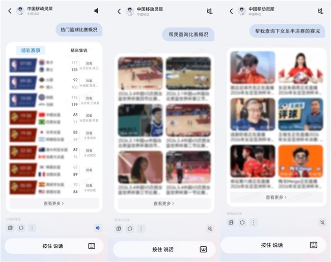 荣耀YOYO智能体携手中国移动灵犀智能体 推动AI服务体验再进化