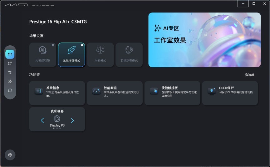 ΢�����16 Flip AI+ 2026���⣺��ת��������ȫ��������