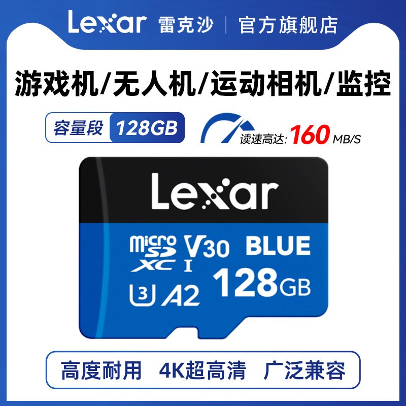 雷克沙 A2 V30 128GB 读取速度160mb/s  高速内存卡