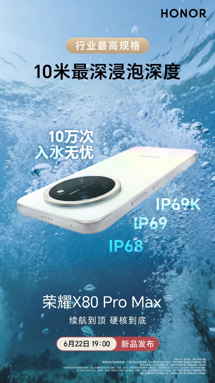 ��ҵ�׸���ѻ����ֻ�����ҫX80 Pro Max�ɾ��ֻ��ɿ����¸߶�
