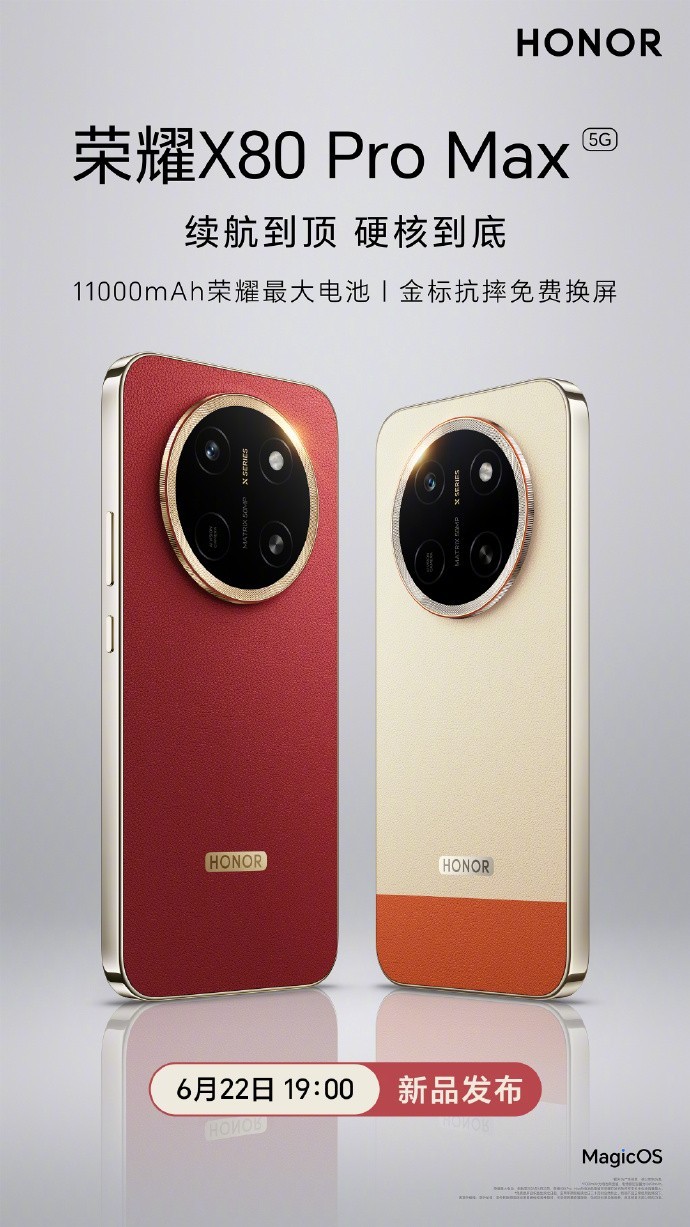 ��ҵ�׸���ѻ����ֻ�����ҫX80 Pro Max�ɾ��ֻ��ɿ����¸߶�