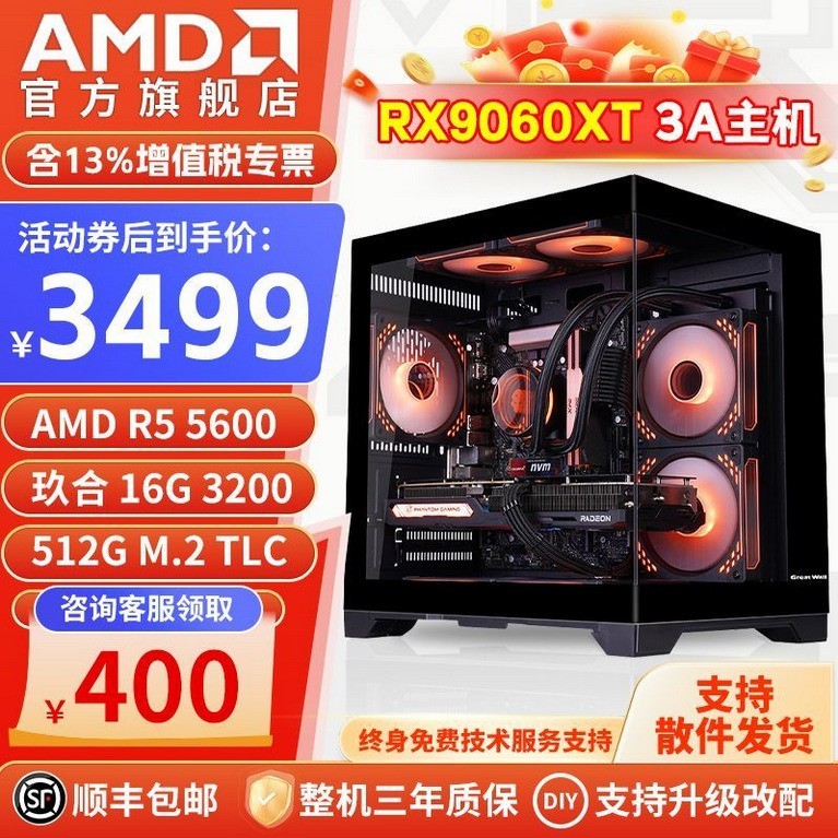 ƴ�������������8��2 ɱ���˵�AMD�������������Ƽ�