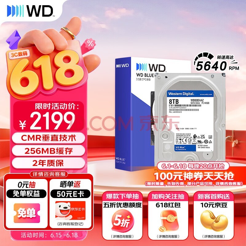 西部数据(WD)8TB 台式机机械硬盘 WD Blue 西数蓝盘 3.5英寸 5640转 256MB SATA CMR垂直技术 WD80EAAZ AI硬盘