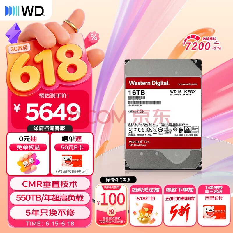 西部数据(WD)NAS机械硬盘 WD Red Pro西数红盘 16TB 7200转512MB SATA CMR垂直 NAS专用硬盘 3.5英寸 WD161KFGX