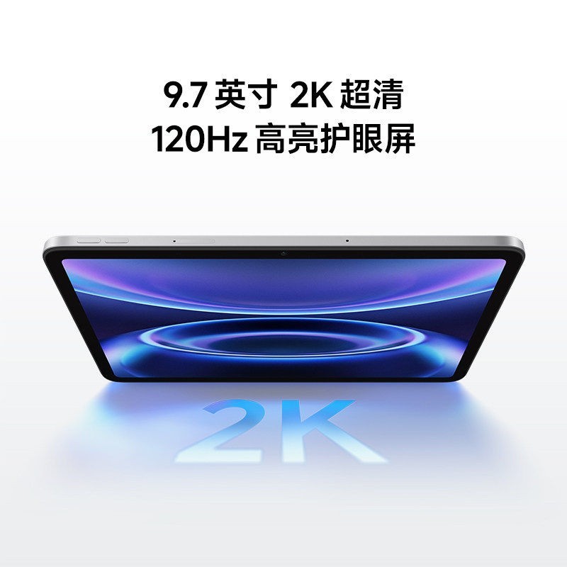 小米 红米Pad 2 SE 平板电脑小米平板6GB+128GB
