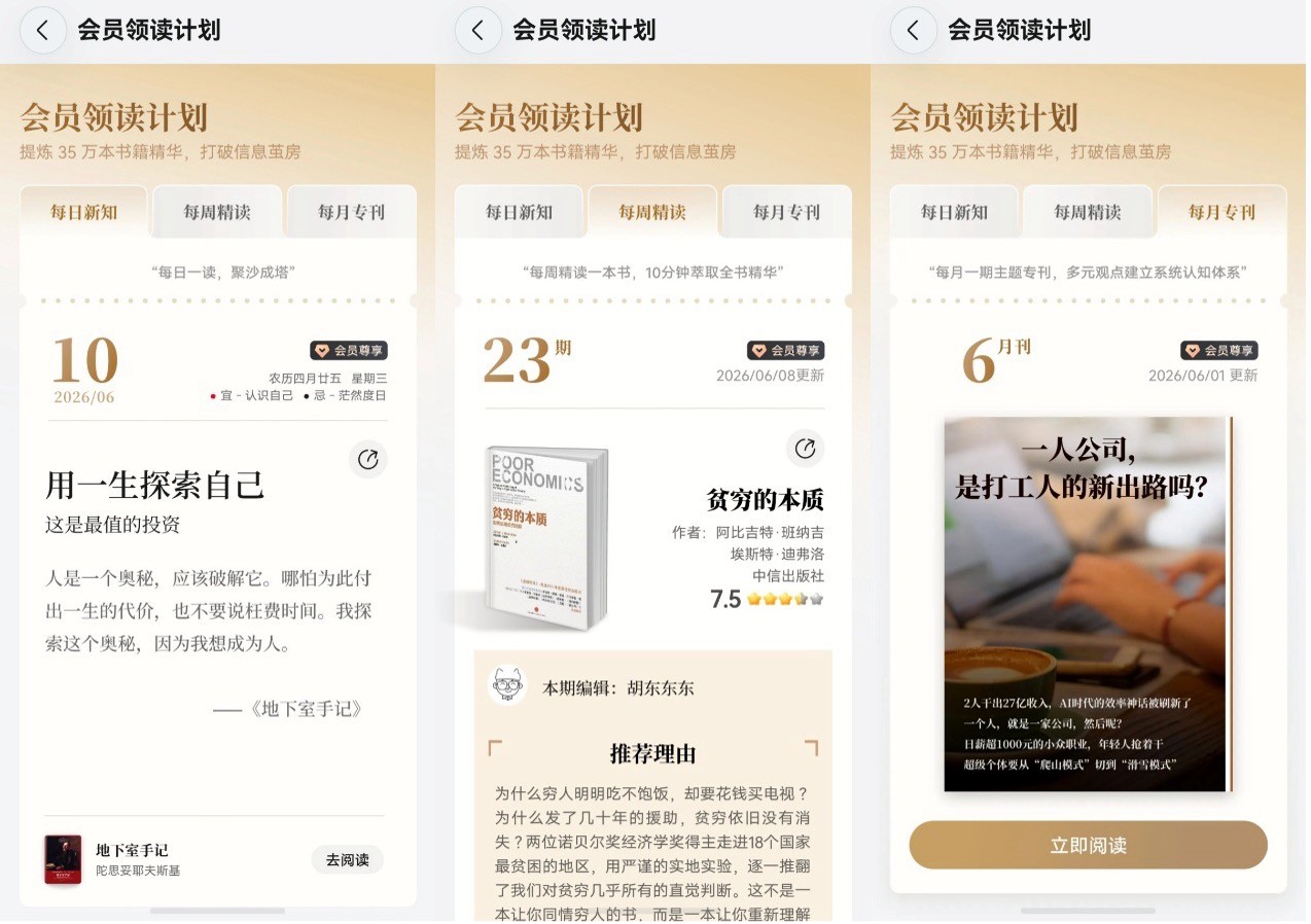 华为阅读618超值权益,开启阅读会员解锁日常高质量阅读