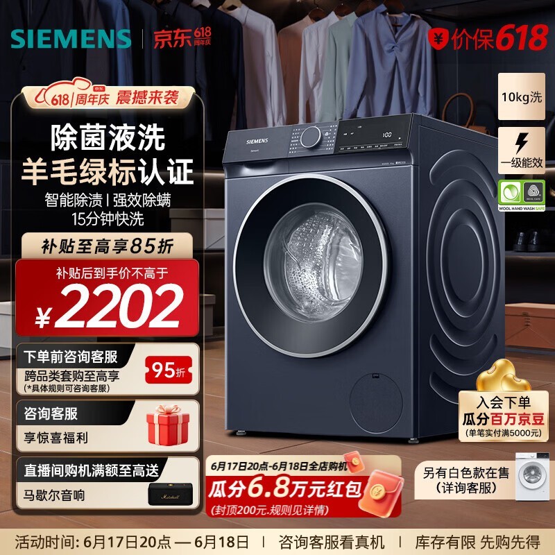 西门子 XQG100-WG52E1U10W