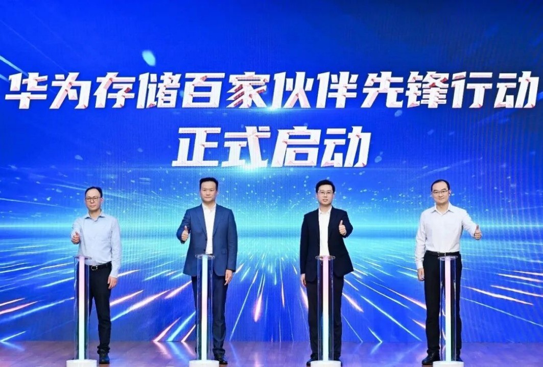 华为极简全闪数据中心2.0发布，加速AI时代&ldquo;数智普惠 一步到位&rdquo;