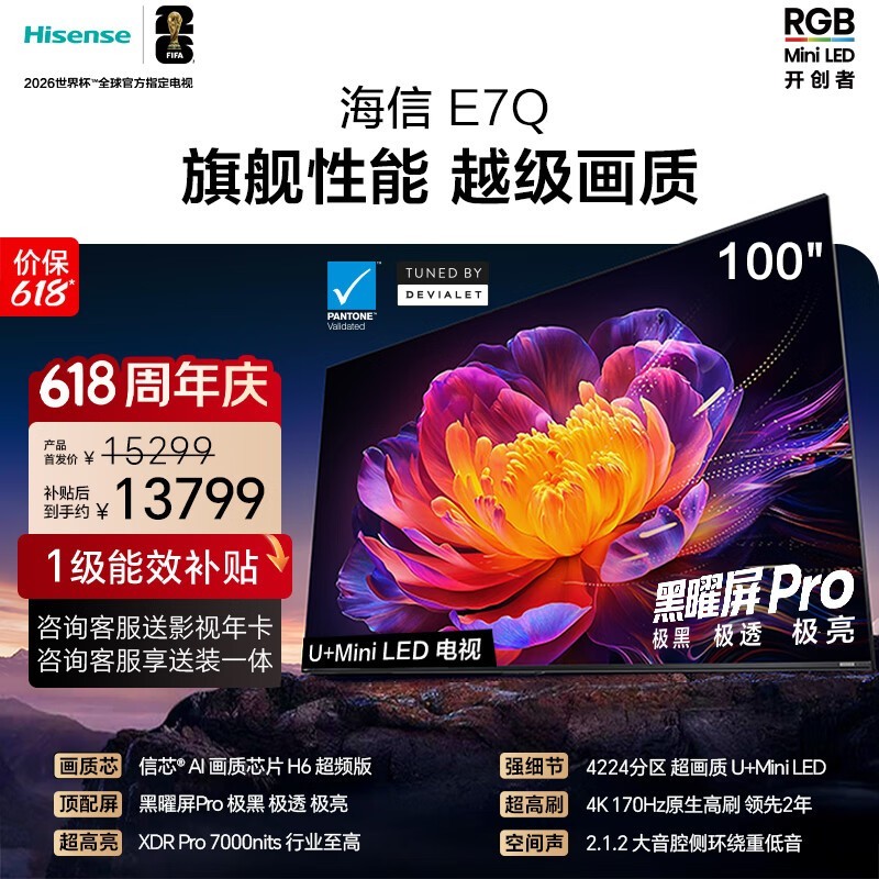 ����100E7Q 100Ӣ��4K�����ػ�