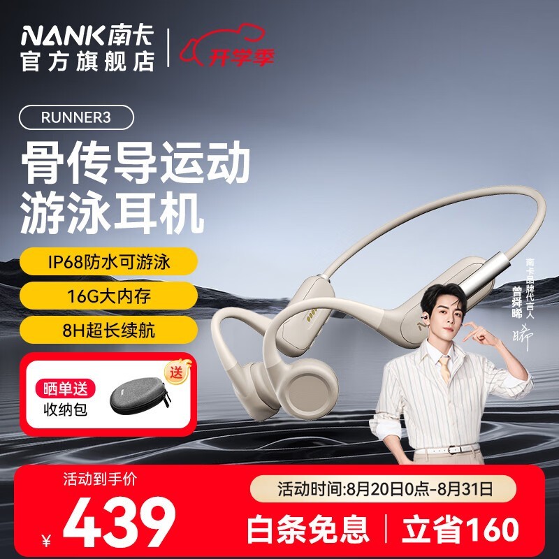 南卡（NANK）Runner 3骨传导蓝牙开放式耳机不入耳防水防汗运动跑步无线双耳降噪挂耳式运动耳机 runner3 卡其色