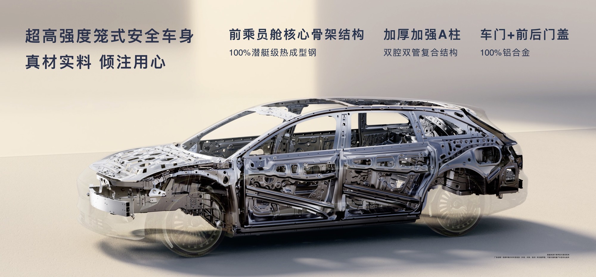 余承东首次公开享界S9T碰撞测试,全维展现“移动堡垒”本色