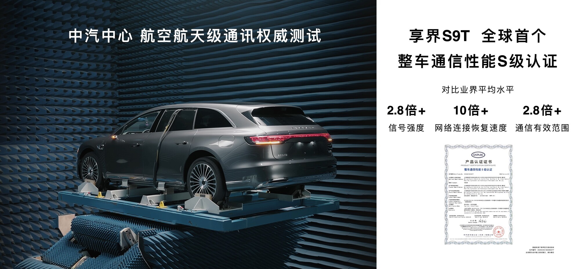 余承东首次公开享界S9T碰撞测试,全维展现“移动堡垒”本色