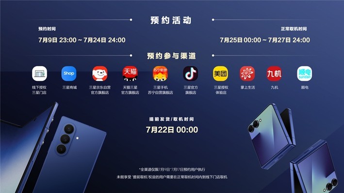 三星Galaxy Z Fold7正式发布:树立Galaxy智能手机新标杆