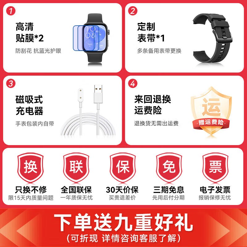 华为Watch Fit4智能手表限时优惠979元