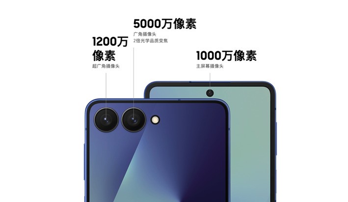 三星Galaxy Z Flip7正式发布:AI赋能轻巧机身 智能外屏焕新升级