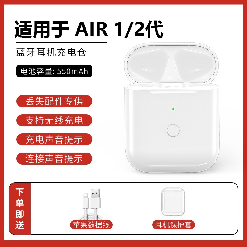仕邦特苹果AirPods充电仓盒限时8.6折优惠