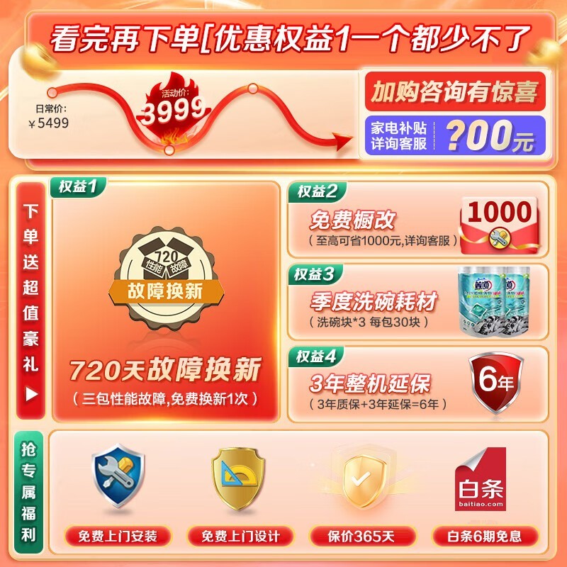 海尔Haier16套洗碗机,超值价2539元