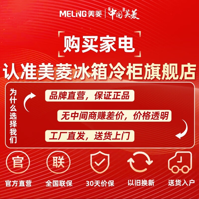 美菱BCD-420WP9CX风冷十字冰箱雅典娜系列限时特惠