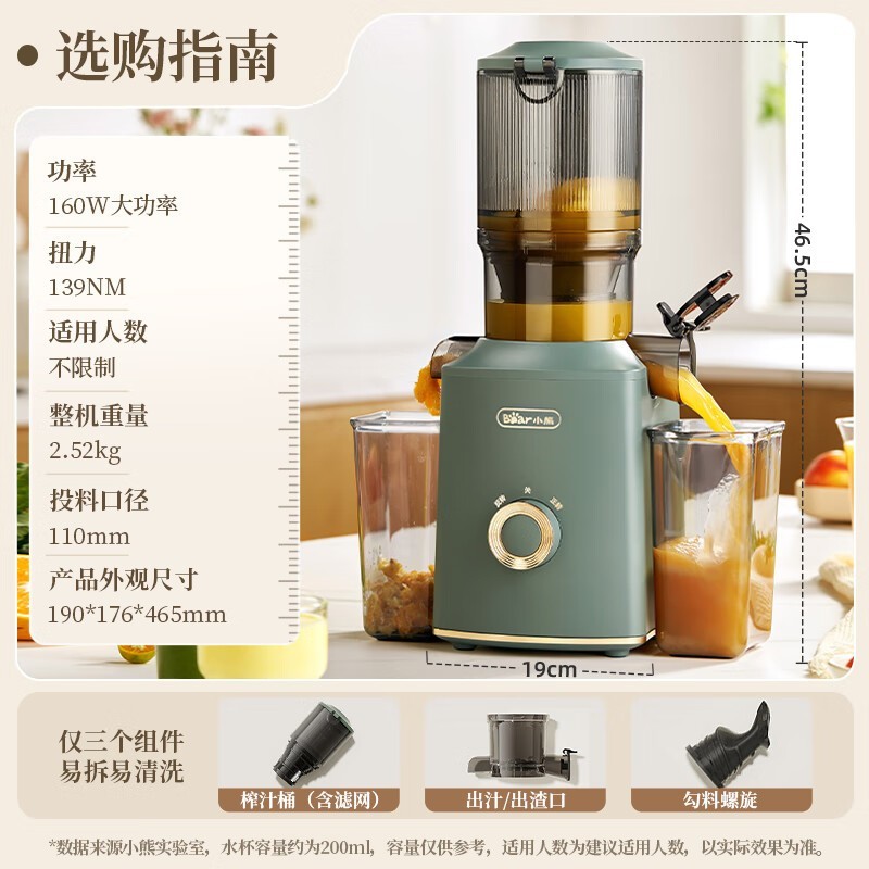 小熊原汁机YZJ - F02E3京东优惠价379元