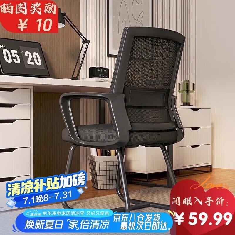 晨淘电竞椅京东优惠,原价69.99到手56.99